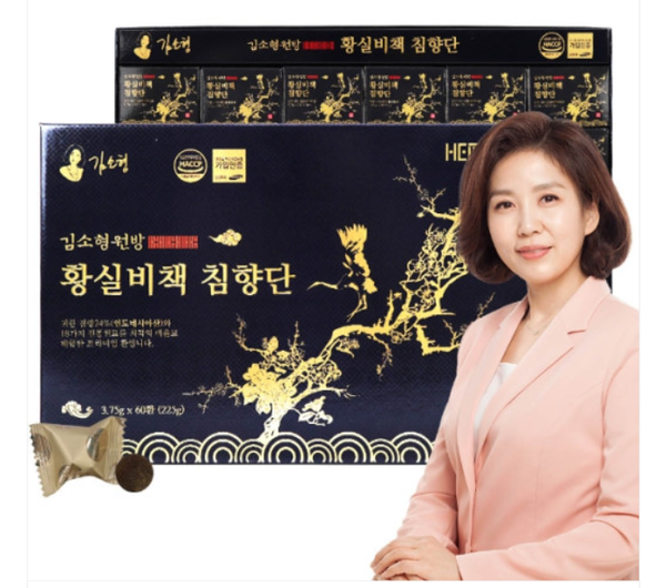 김소형원방 황실비책 침향단